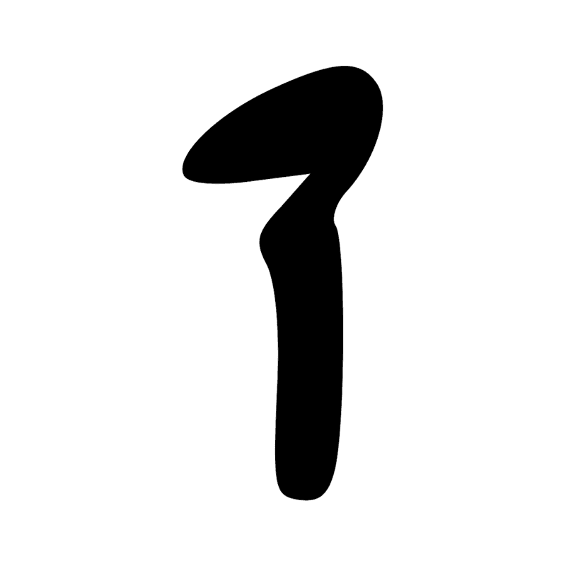 Signe n° 11420