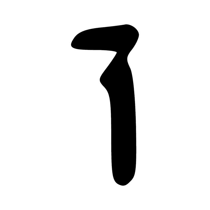 X1 Z1 — Groupe avec un ou plusieurs déterminatifs