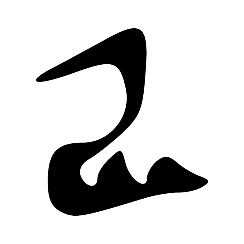 Signe n° 11438