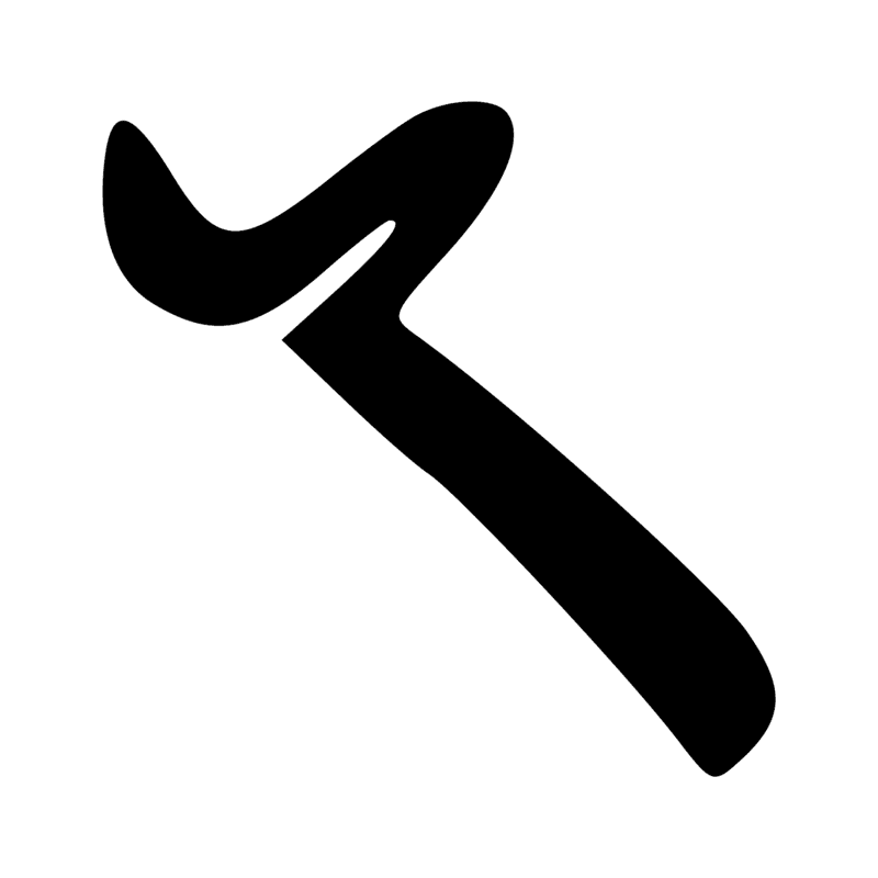 Signe n° 11449