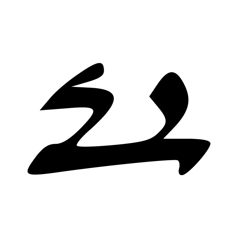 Signe n° 11467