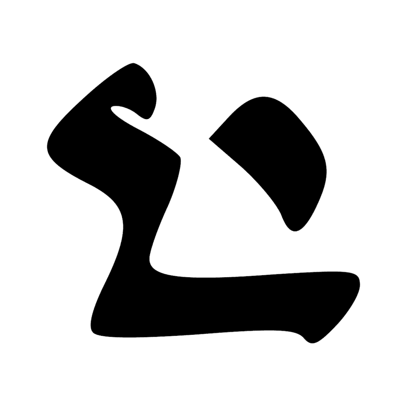 A1-2 — Homme, femme et traits du pluriel