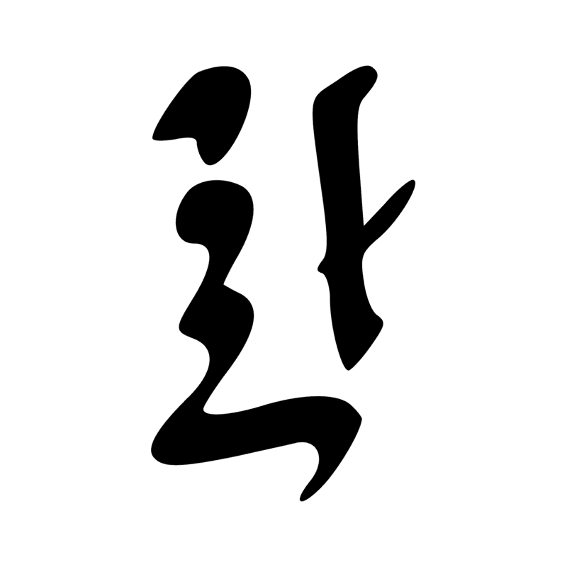 Signe n° 11527