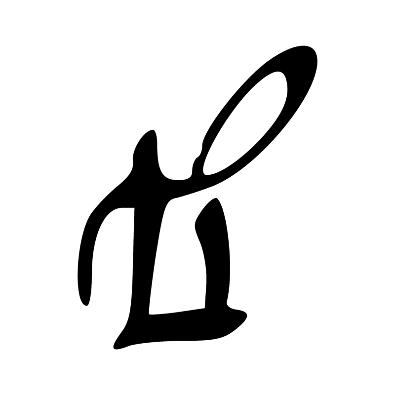 Signe n° 1153