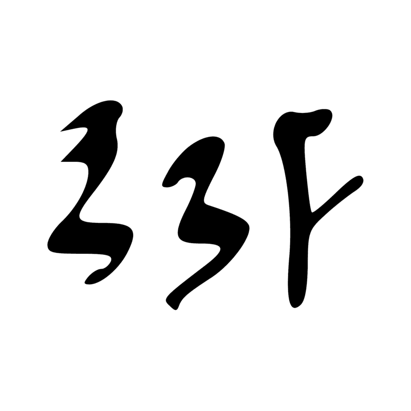 Signe n° 11532