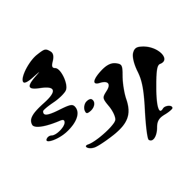 Signe n° 11533