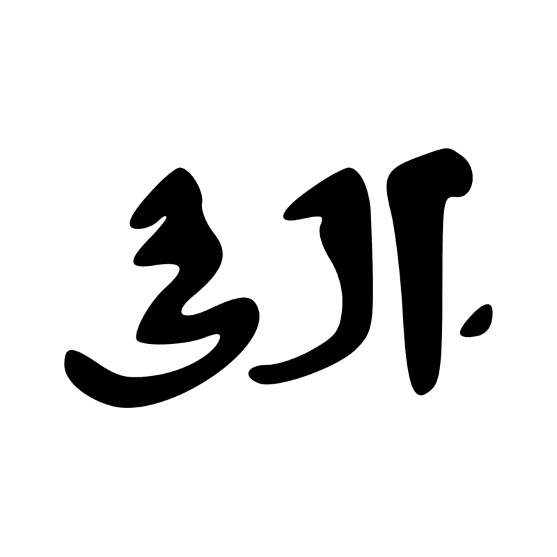 Signe n° 11534