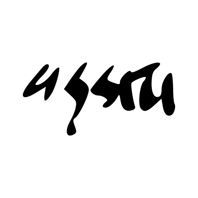 Signe n° 11559