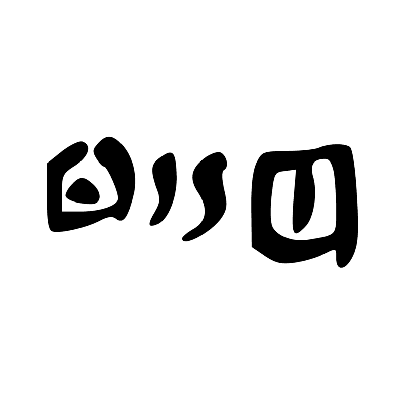 Signe n° 11563