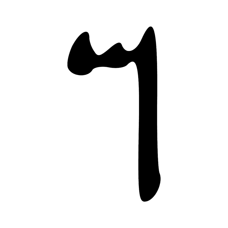 Signe n° 11587