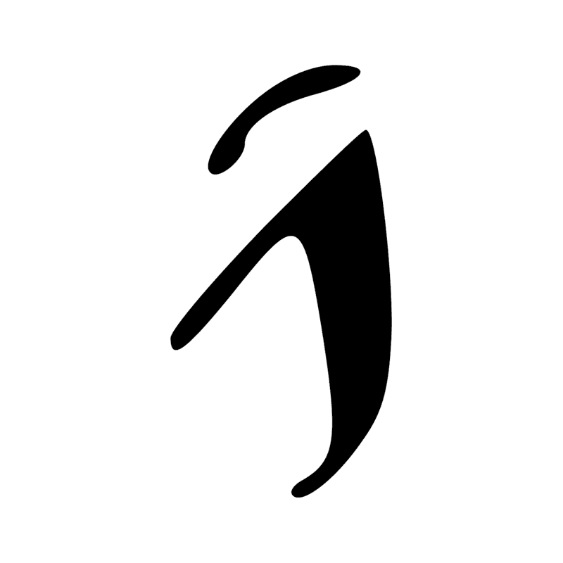 Signe n° 11657