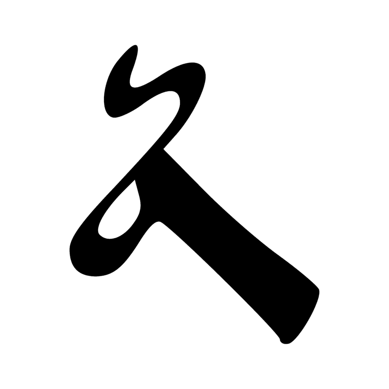 Signe n° 1167