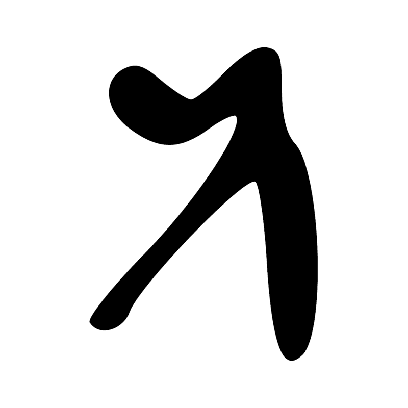 Signe n° 11679