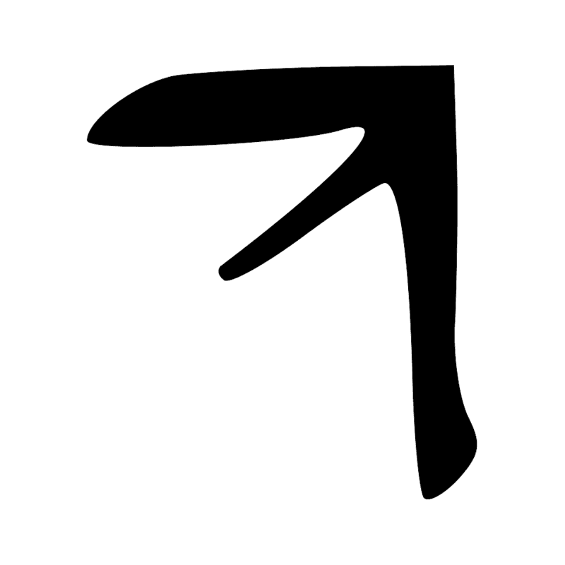 Signe n° 11696