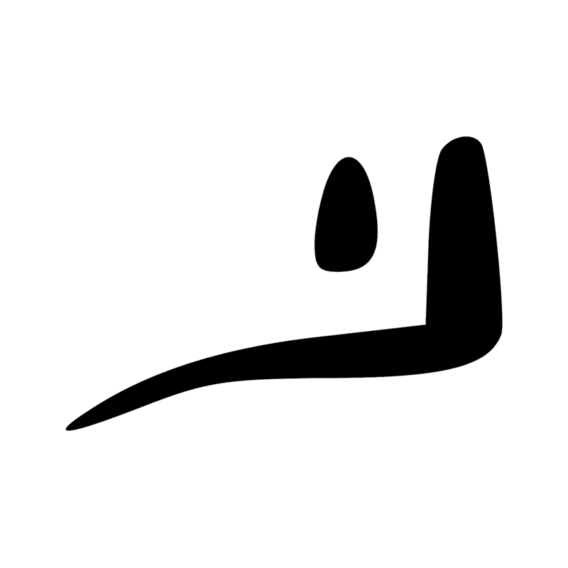 Signe n° 11741