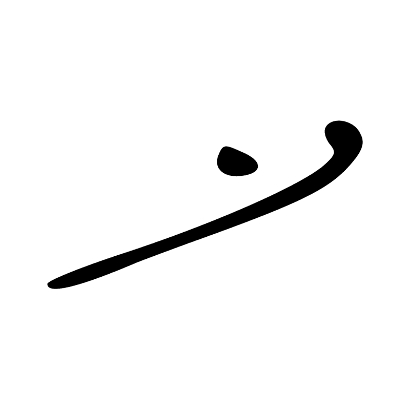 Signe n° 11744