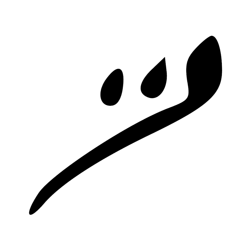 Signe n° 11748