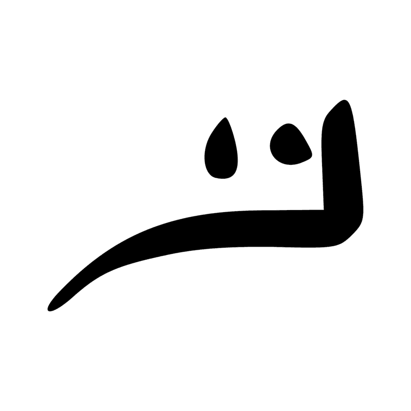 Signe n° 11749