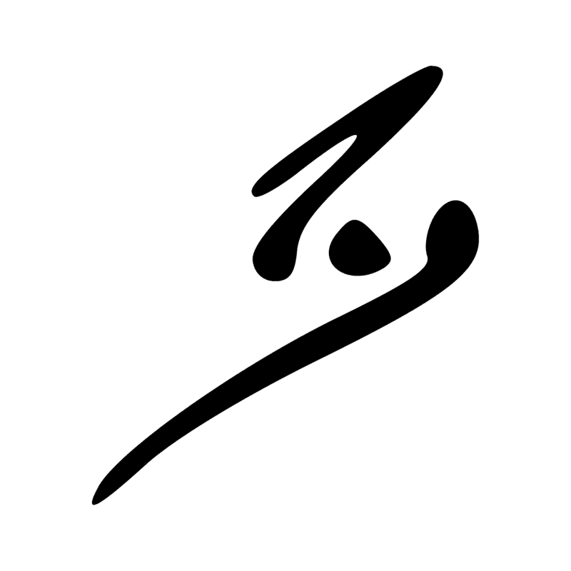 Signe n° 11763