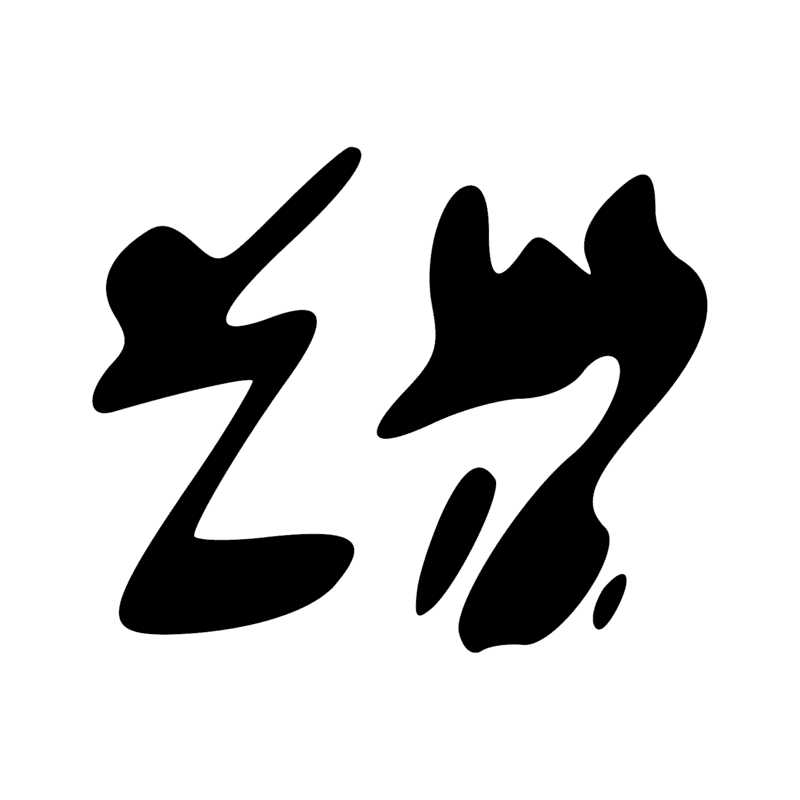 Signe n° 11798
