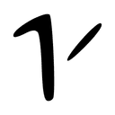 Signe avec poil(s)
