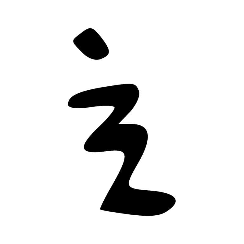 Signe n° 11895
