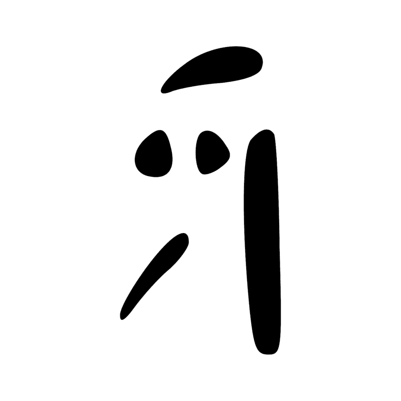 D50 — doigt