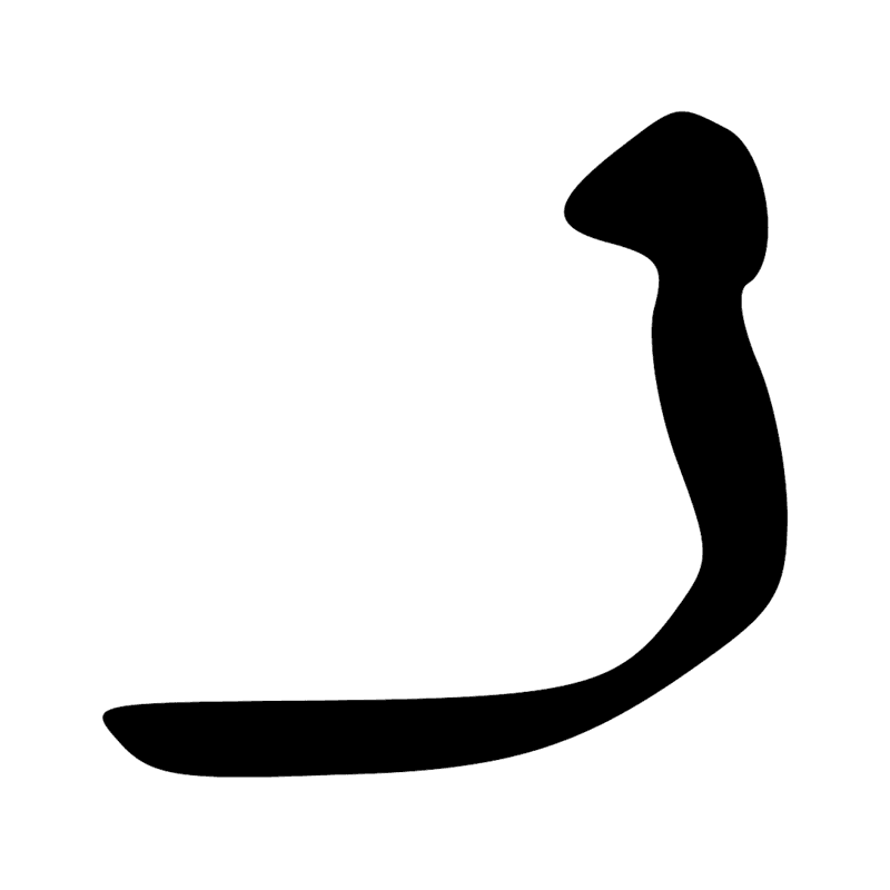 Signe n° 11992