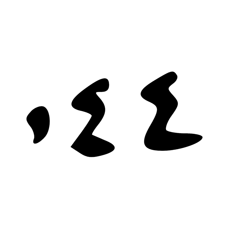 Signe n° 12029