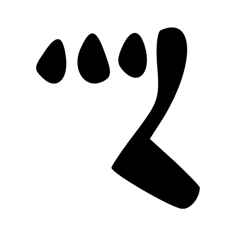 Signe n° 12038