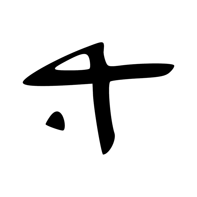 Signe n° 12057