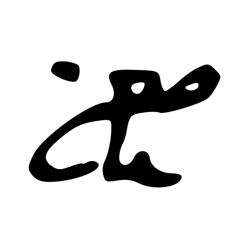 Signe n° 12063