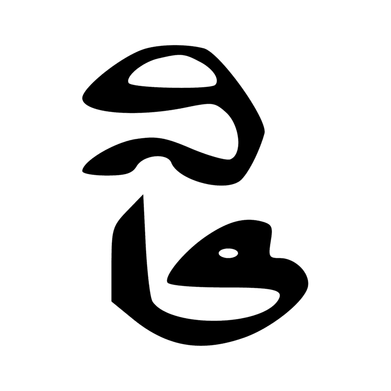 Signe n° 12104