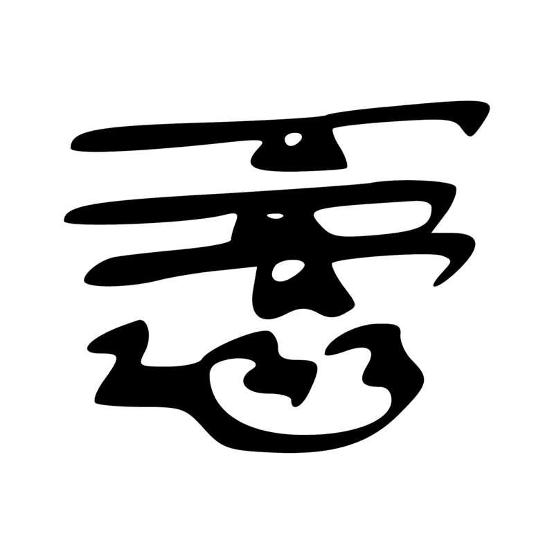 Signe n° 12130