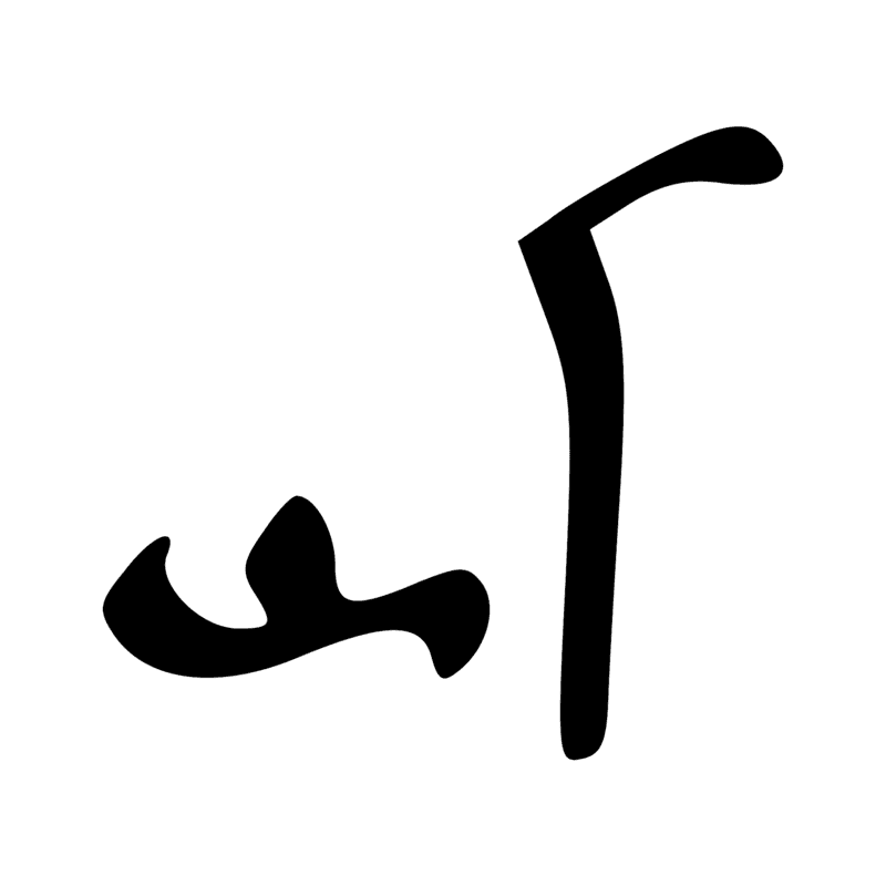 N25 — Trois collines