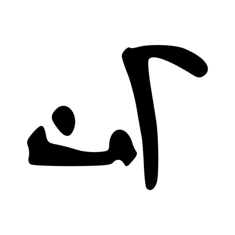 Signe n° 12133