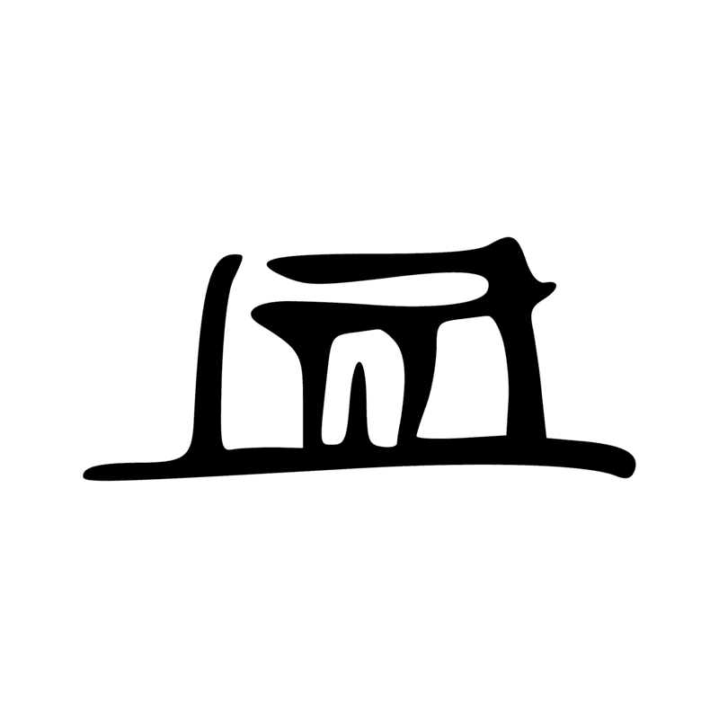 Signe n° 12146