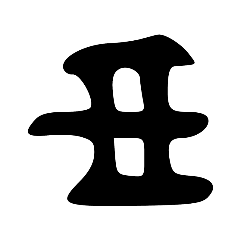 Signe n° 12149