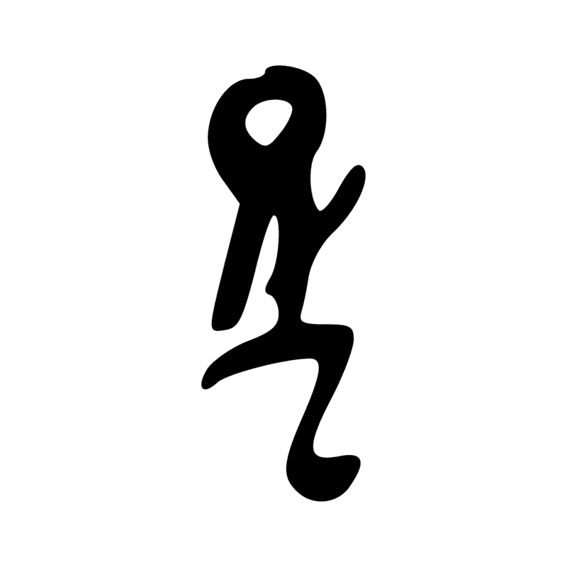 Signe n° 12155