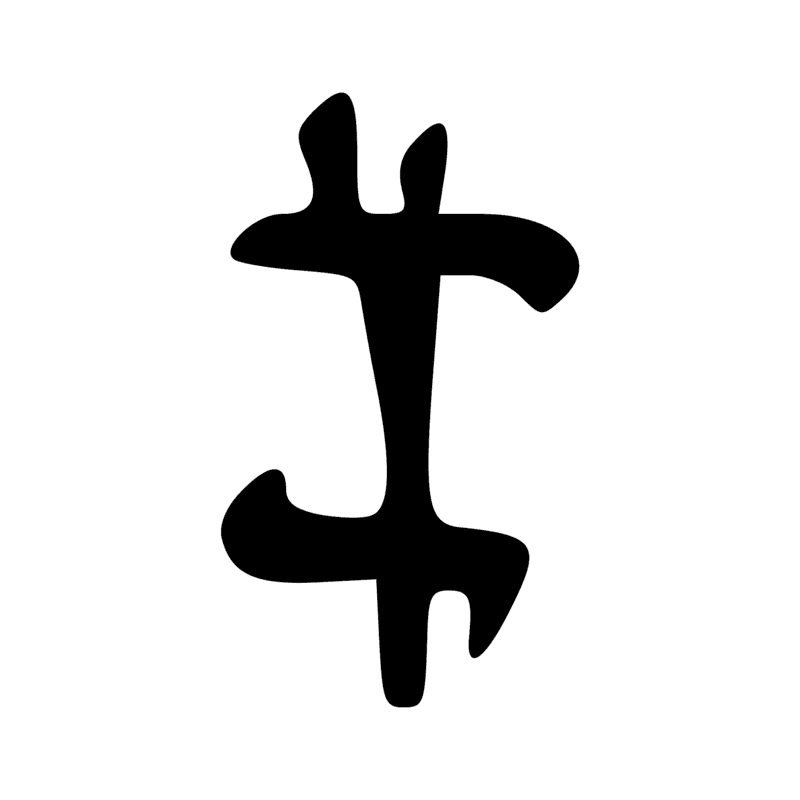 Signe n° 12158