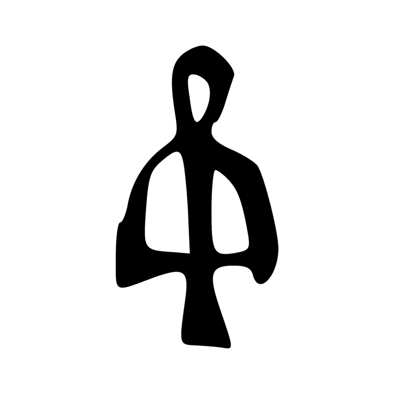 Signe n° 12164