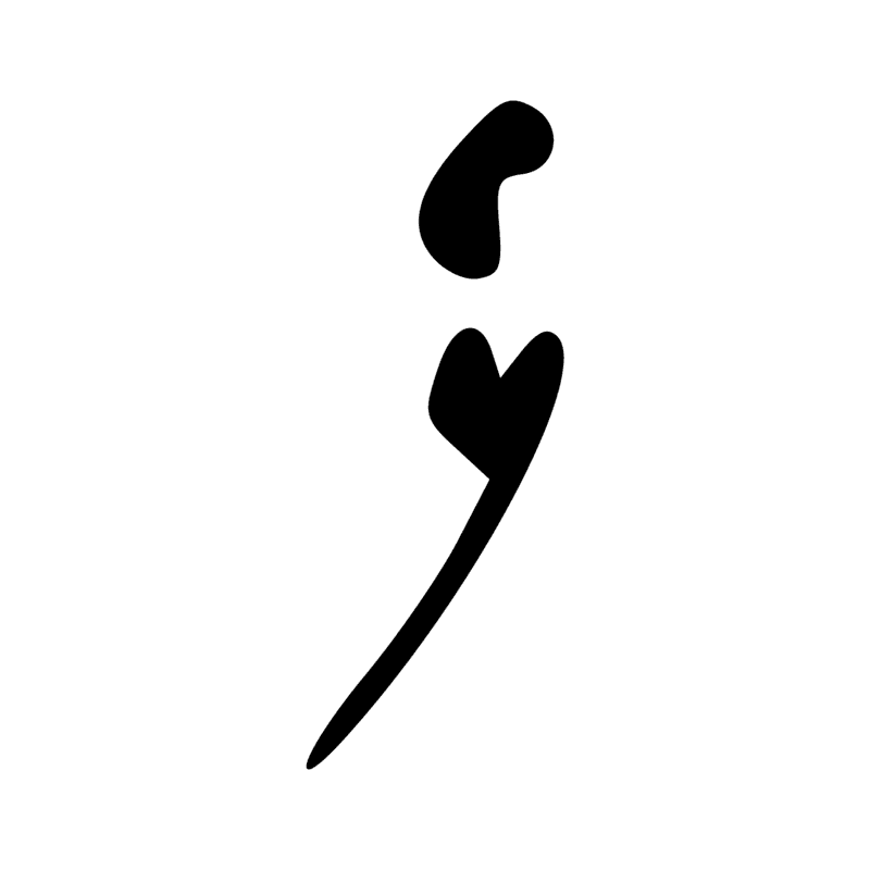 Signe n° 1217