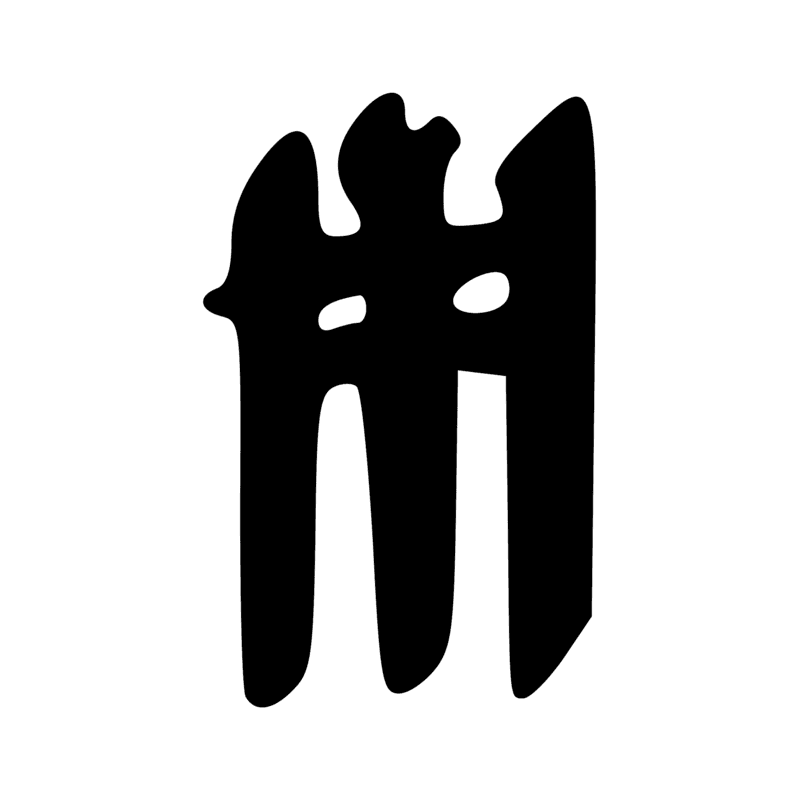 Signe n° 12172