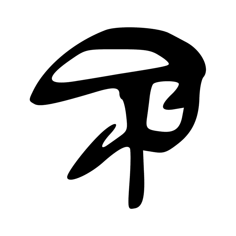 Signe n° 12177