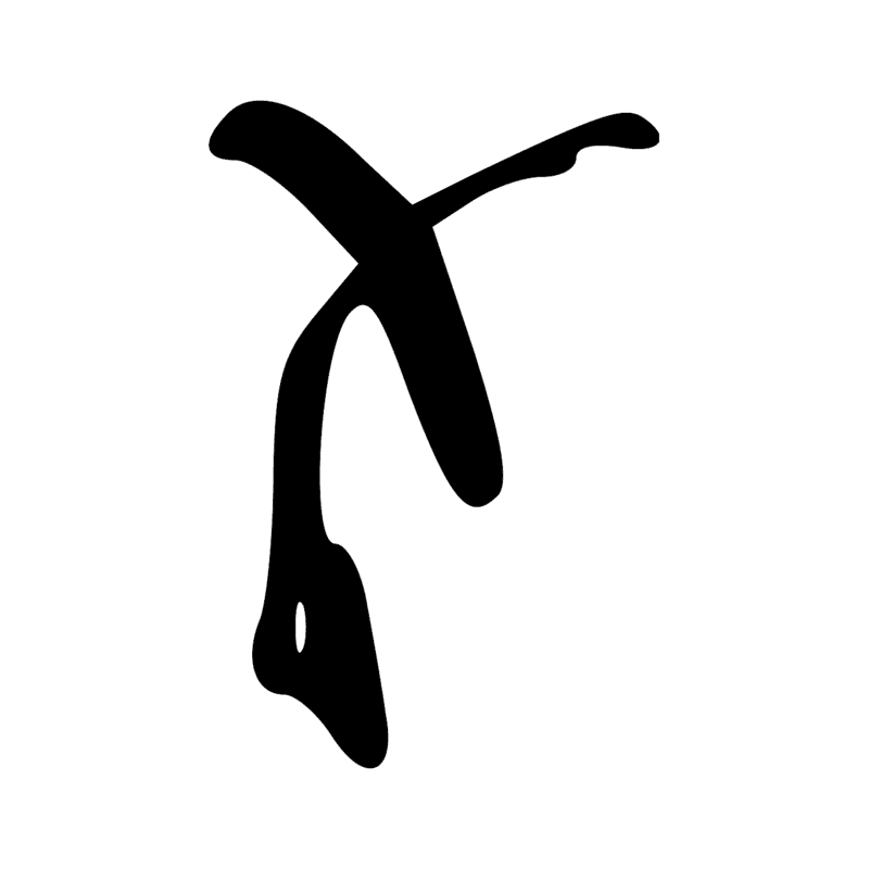 Signe n° 12182