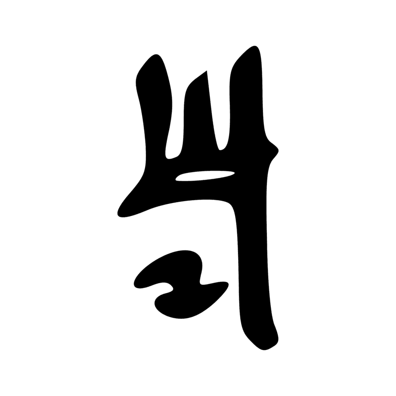 Signe n° 12267