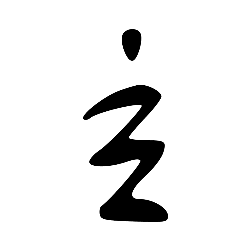 W20 Z2 — Groupe avec un ou plusieurs déterminatifs