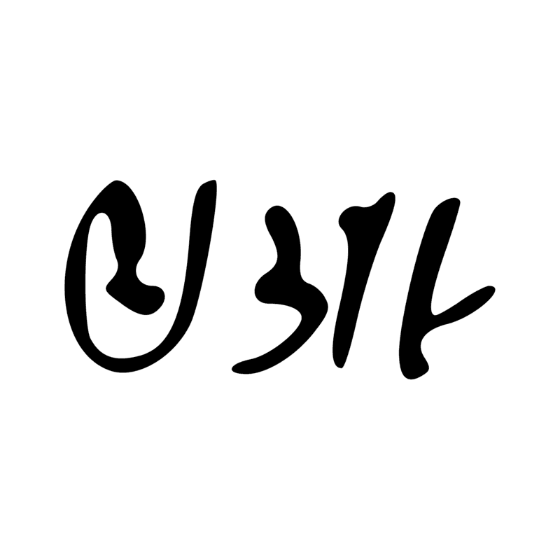 Signe 12199