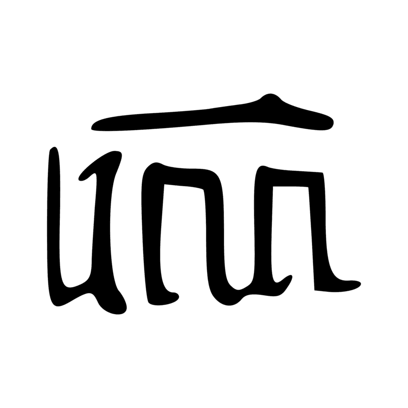 Signe n° 12294