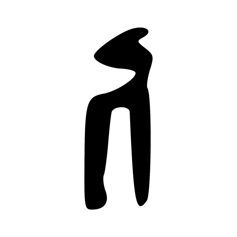 Signe n° 1230